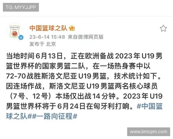 中国U19男篮迎战法国 面对四连败能否逆袭创造奇迹