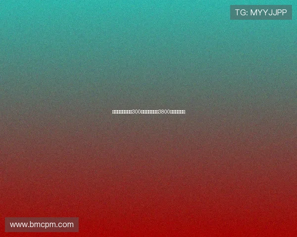 埃文弗格森租借费300万欧含买断条款3800万欧加盟新队